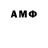 АМФЕТАМИН Розовый Remoraj Kumar