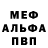 АМФЕТАМИН Розовый Brooklin