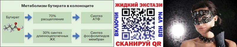 БУТИРАТ GHB  где продают   блэк спрут как войти  Тулун 