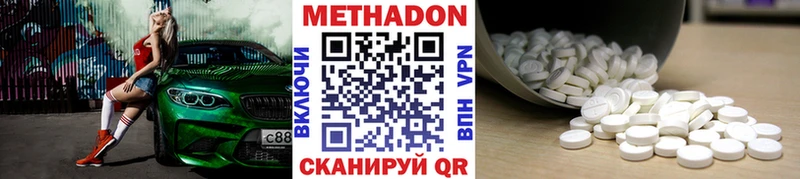 Метадон VHQ  Тулун 